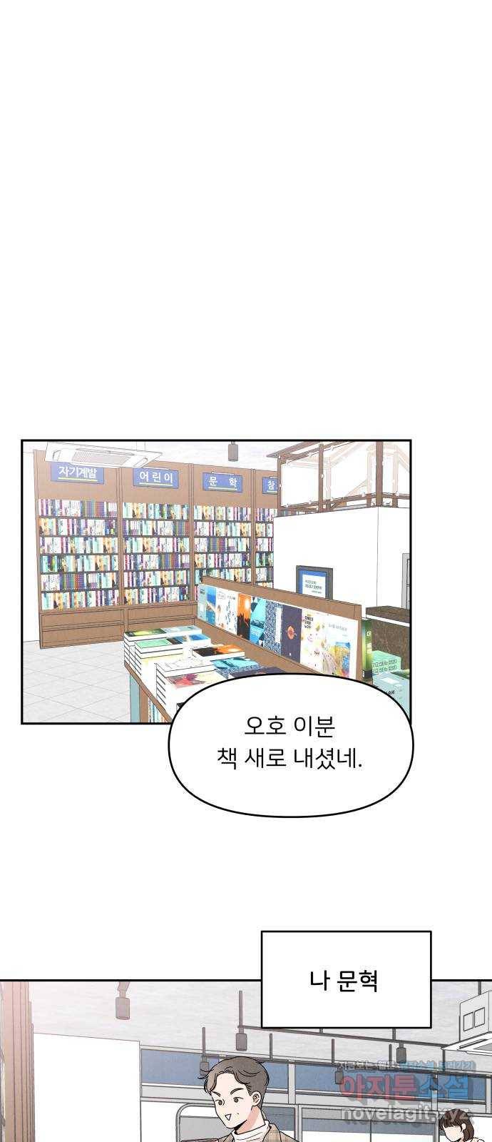 짝사랑 마들렌 19화 1