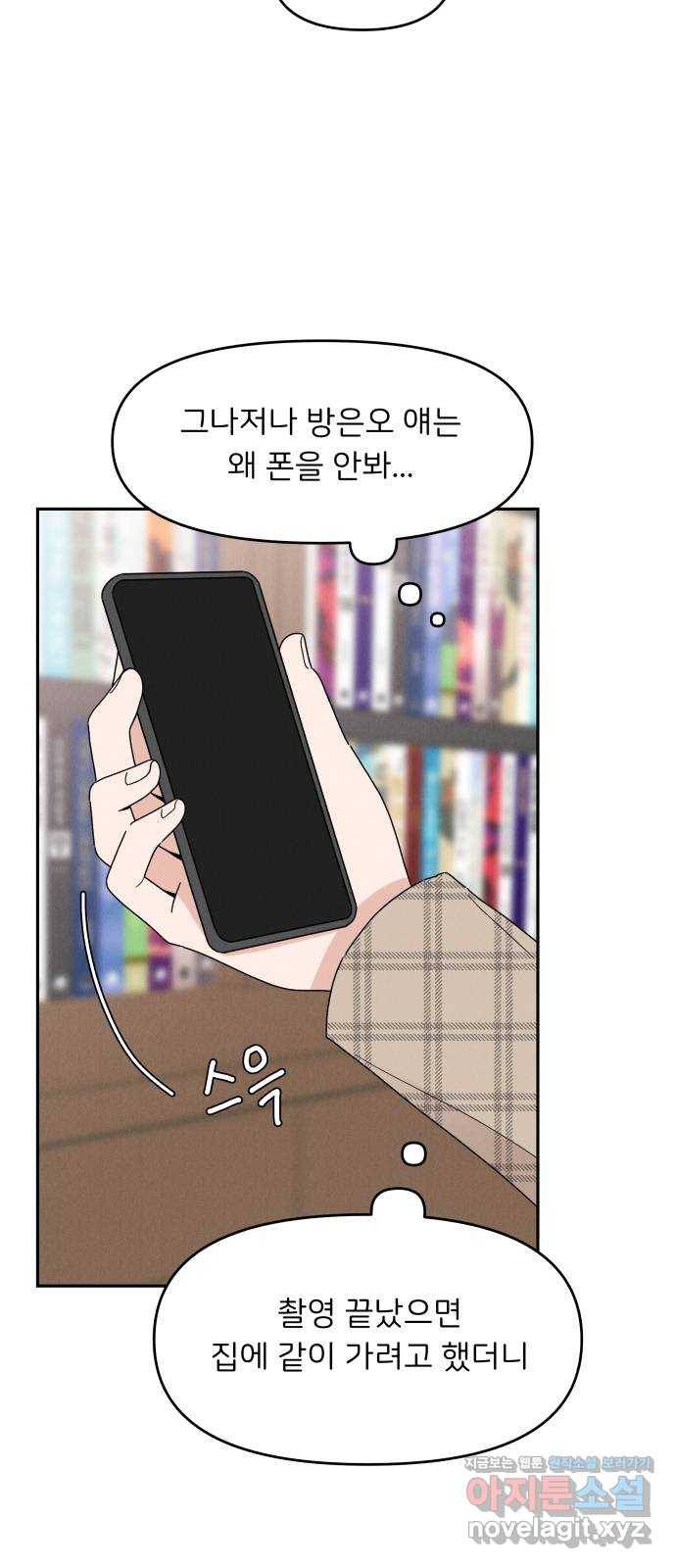 짝사랑 마들렌 19화 4