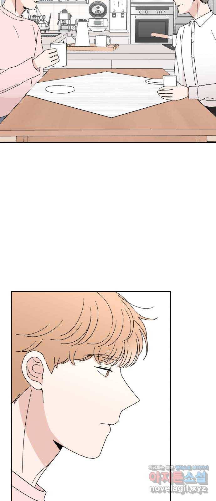 짝사랑 마들렌 19화 7