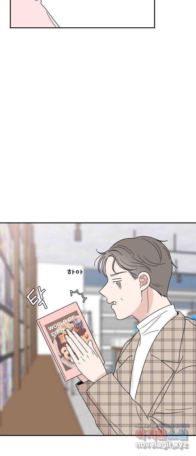 짝사랑 마들렌 19화 8