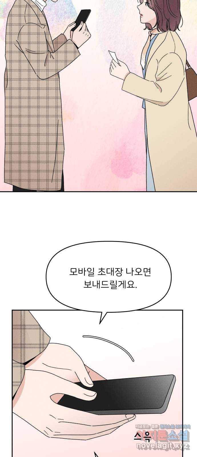 짝사랑 마들렌 19화 16