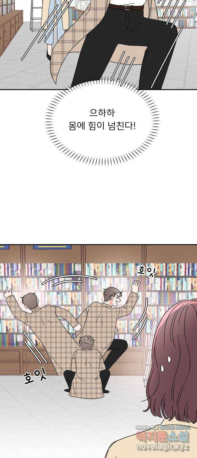 짝사랑 마들렌 19화 22