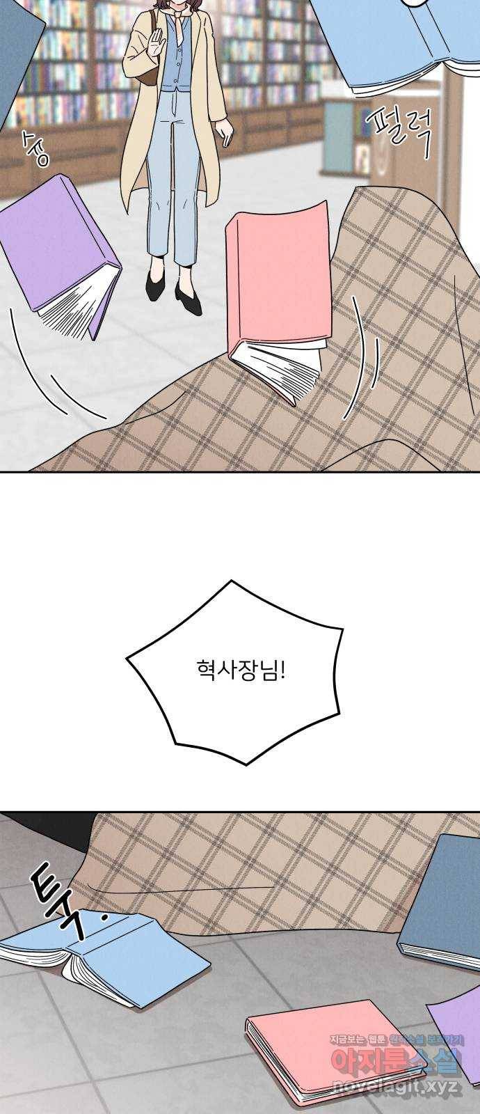 짝사랑 마들렌 19화 26