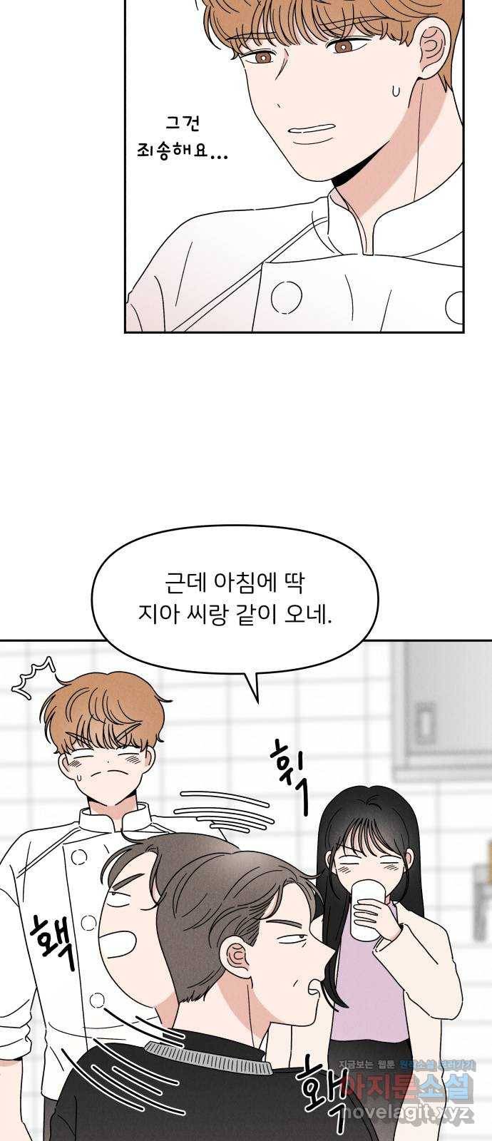 짝사랑 마들렌 19화 31