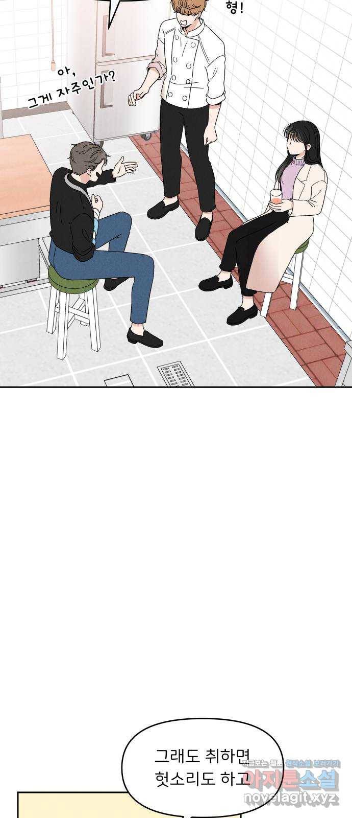 짝사랑 마들렌 19화 35