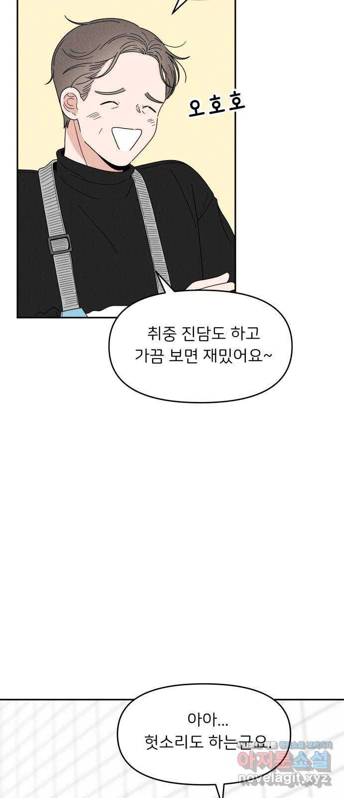 짝사랑 마들렌 19화 36