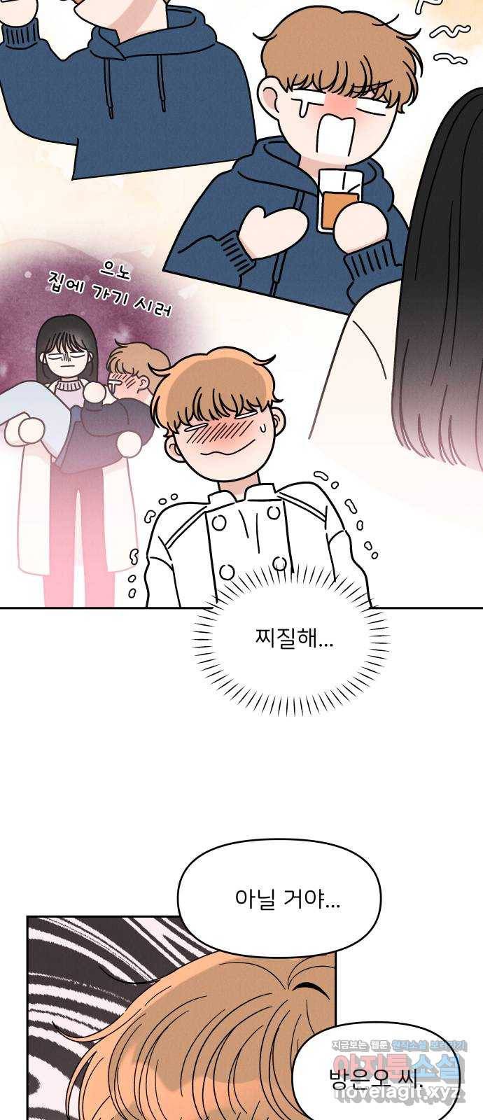 짝사랑 마들렌 19화 40