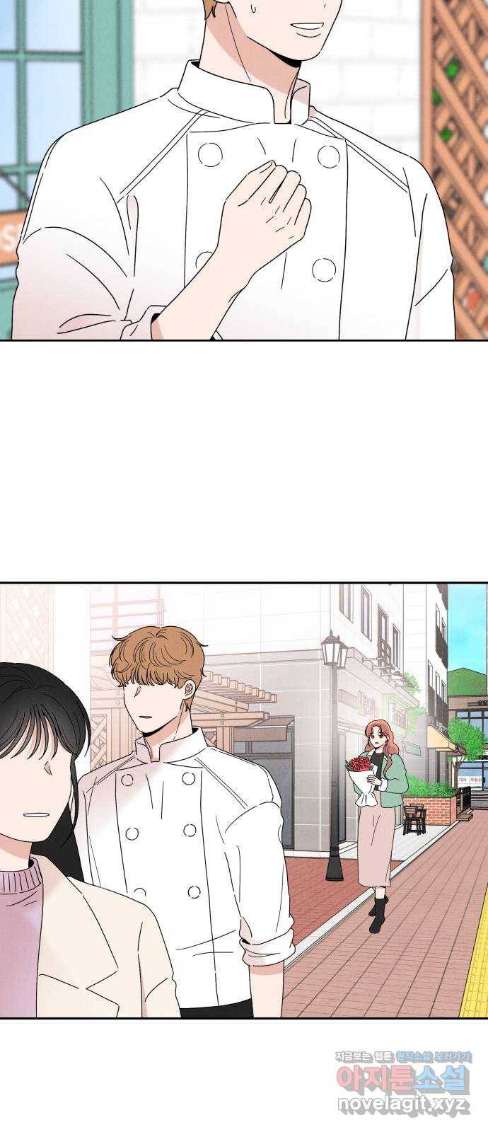 짝사랑 마들렌 19화 47