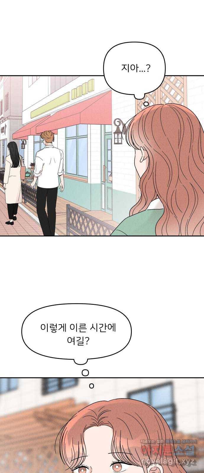 짝사랑 마들렌 19화 48