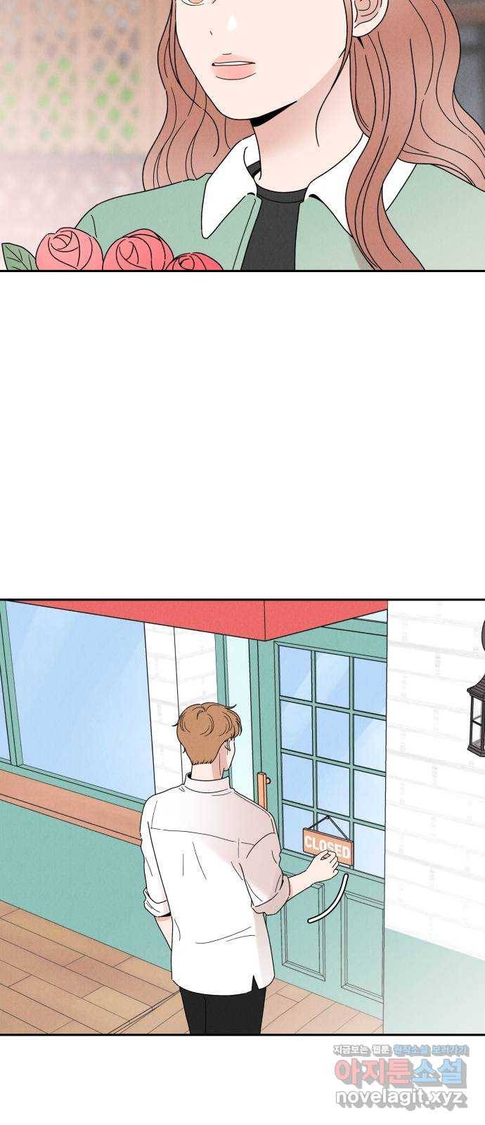 짝사랑 마들렌 19화 49