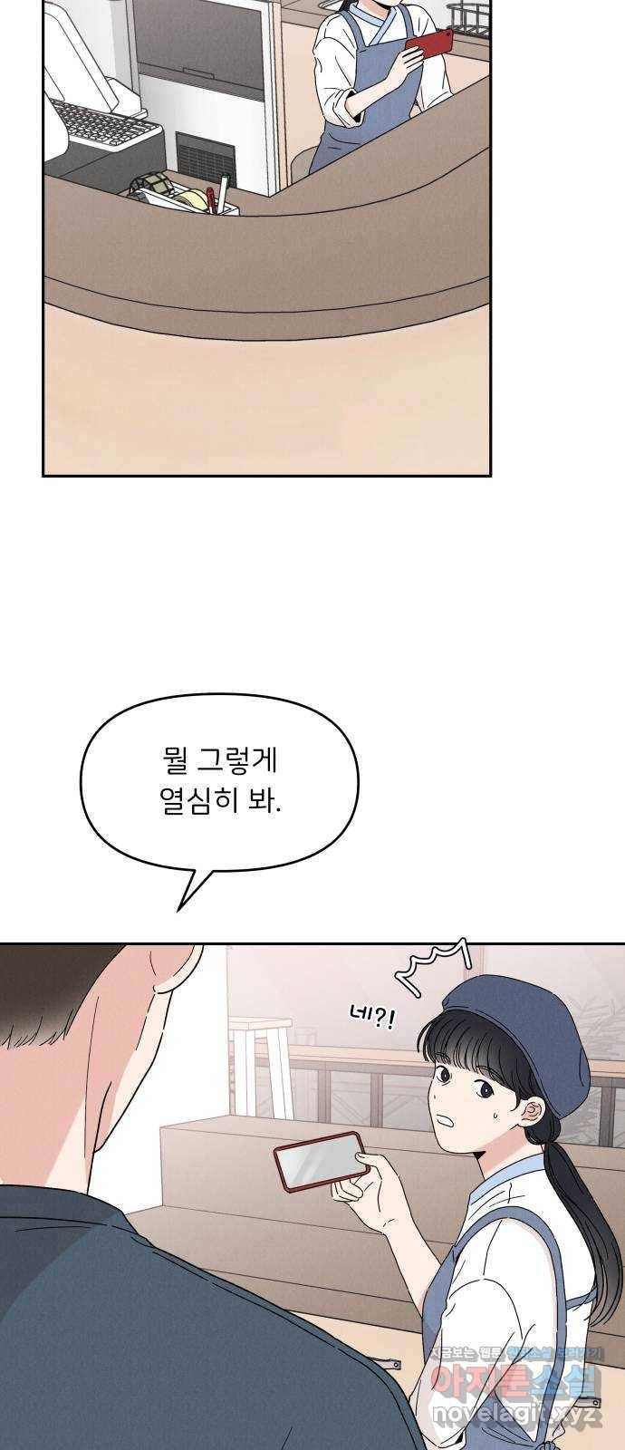 짝사랑 마들렌 19화 54