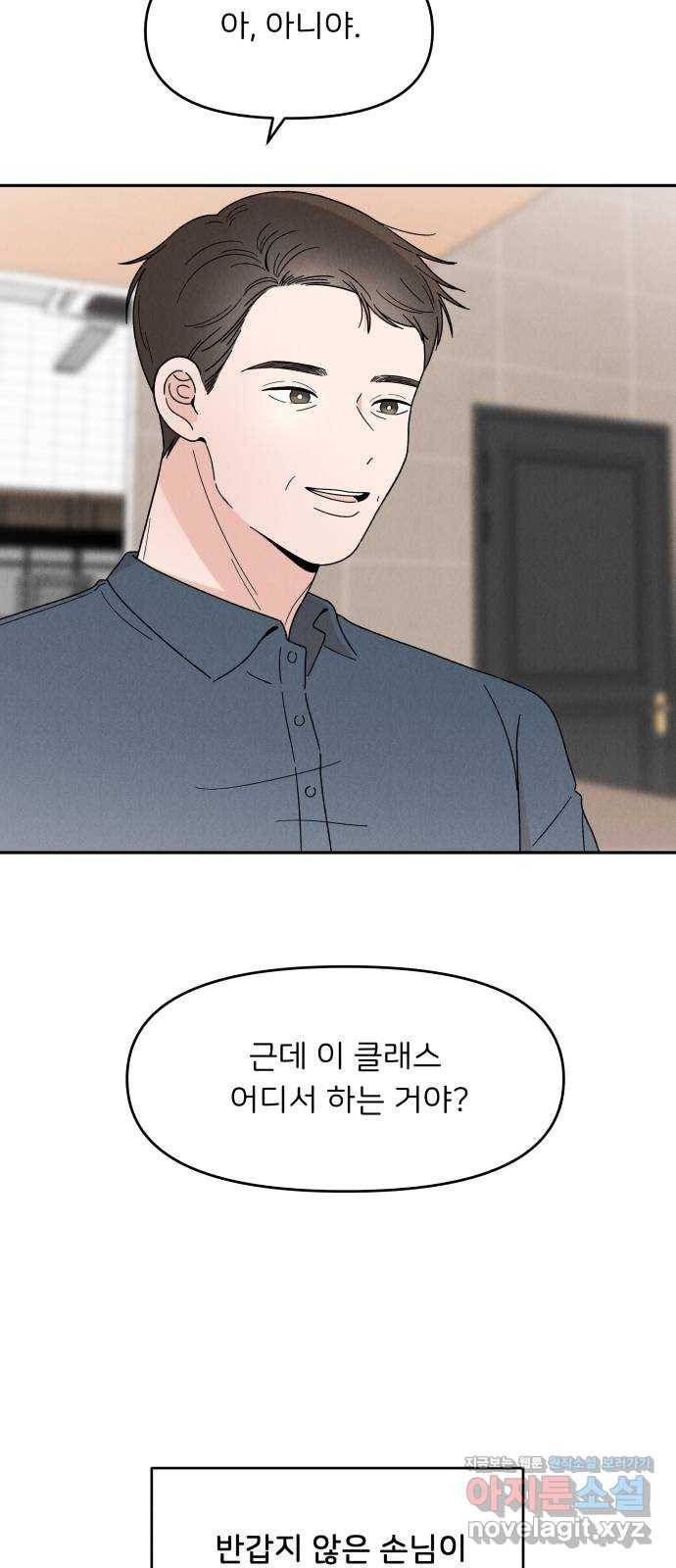 짝사랑 마들렌 19화 57