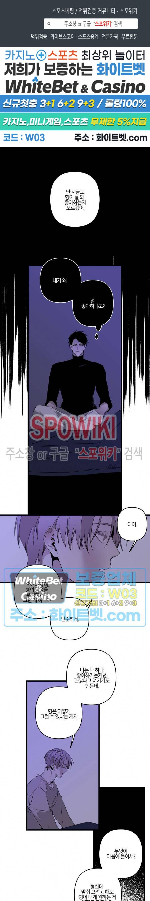 Aporia(아포리아) 94화 1