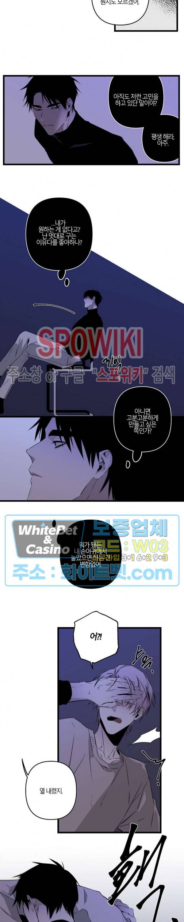 Aporia(아포리아) 94화 2