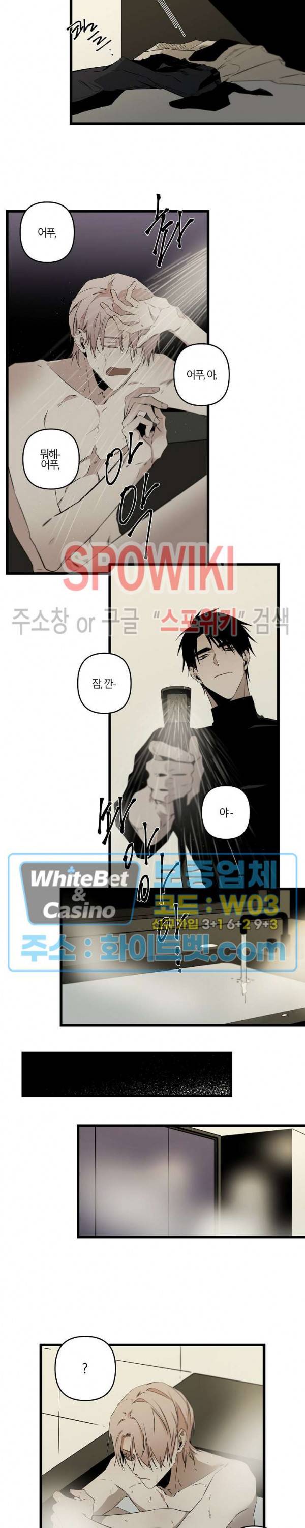 Aporia(아포리아) 94화 4