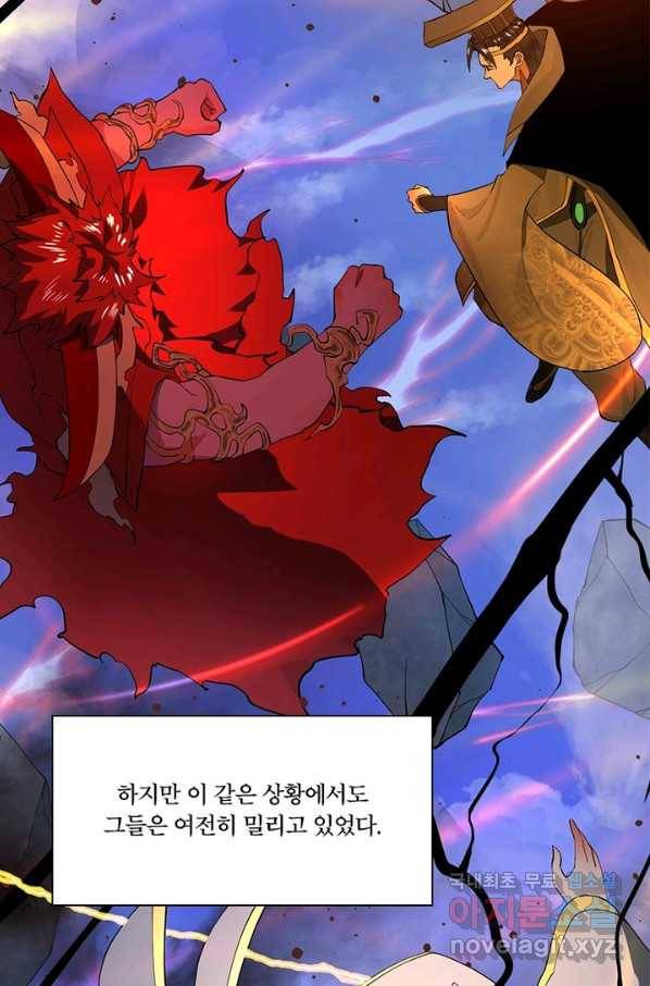 수련만 삼천년 250화 8