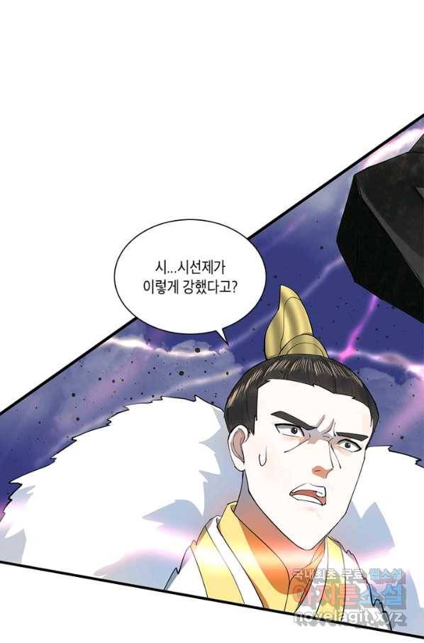 수련만 삼천년 250화 10