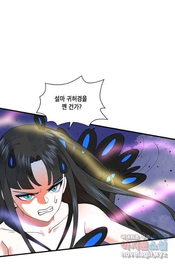 수련만 삼천년 250화 11