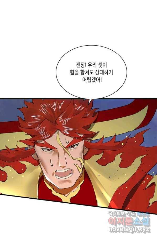 수련만 삼천년 250화 19