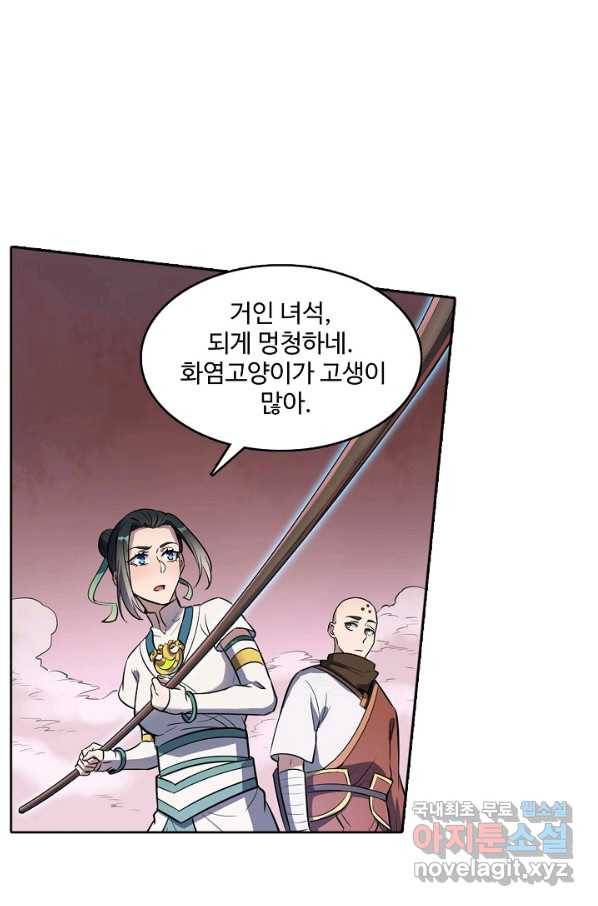 백련성신 648화 11