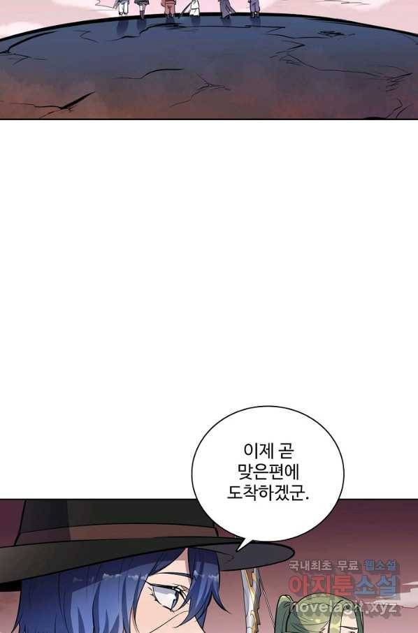 백련성신 648화 14