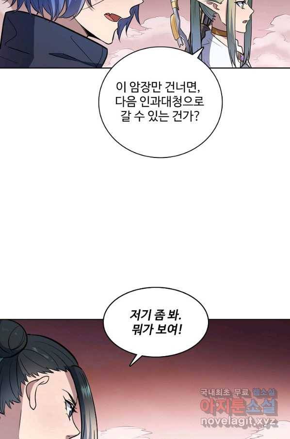 백련성신 648화 15