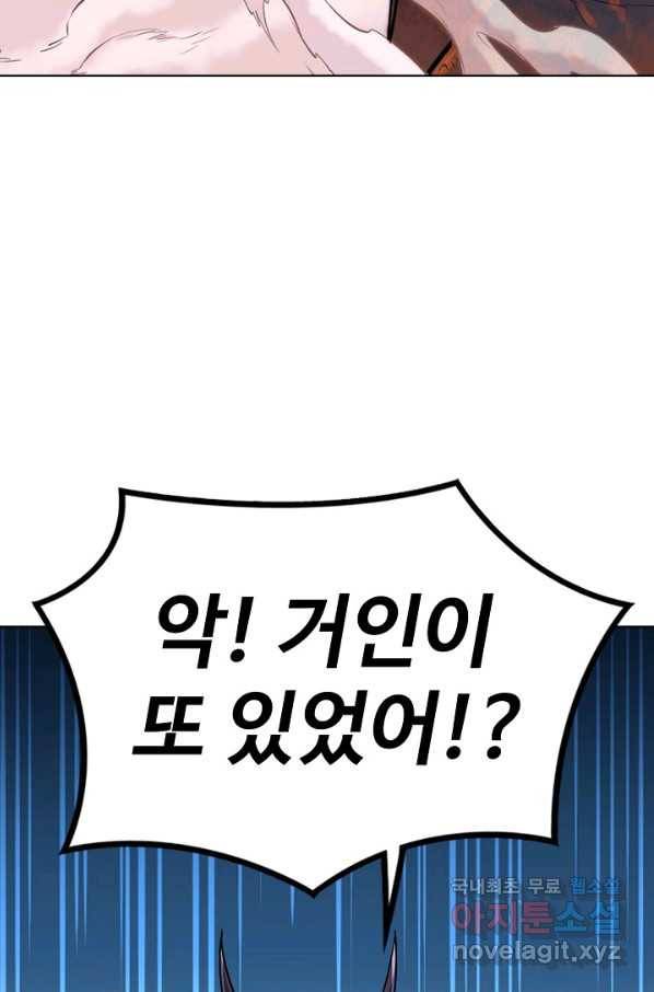 백련성신 648화 19