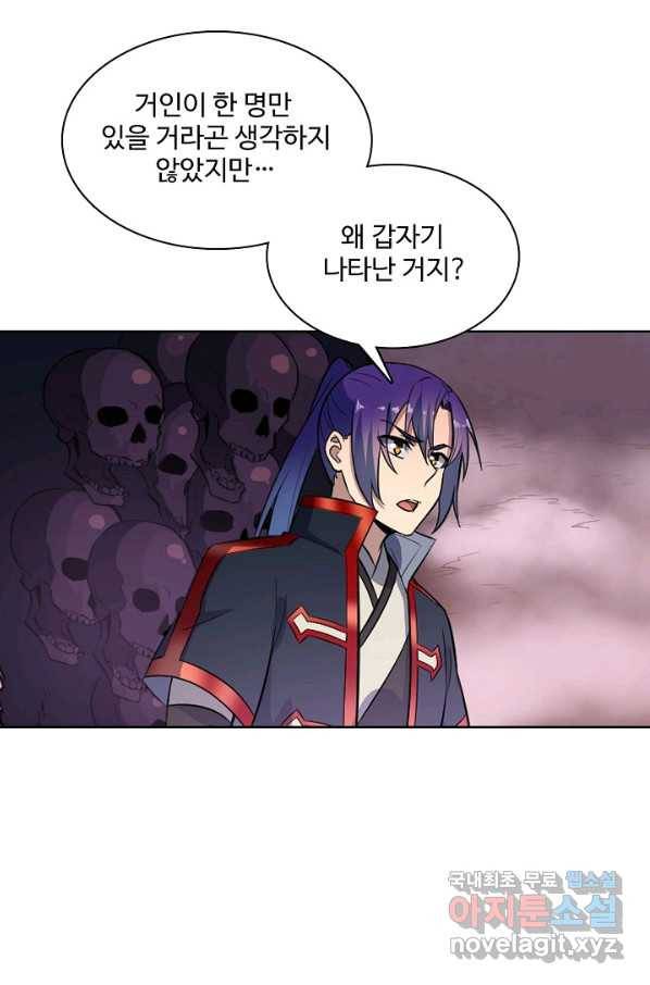백련성신 648화 21