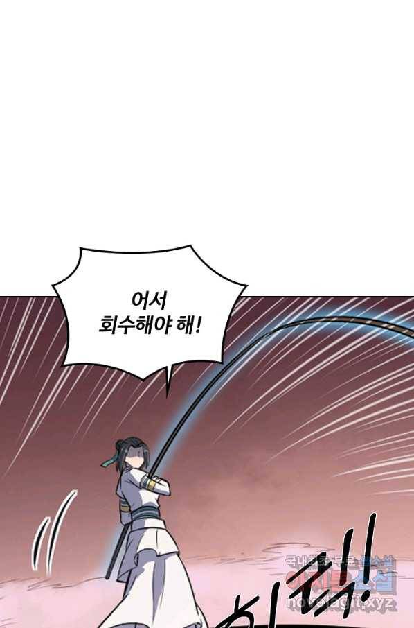 백련성신 648화 23