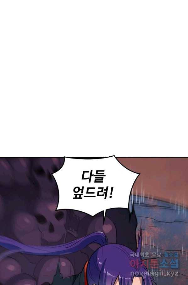 백련성신 648화 28