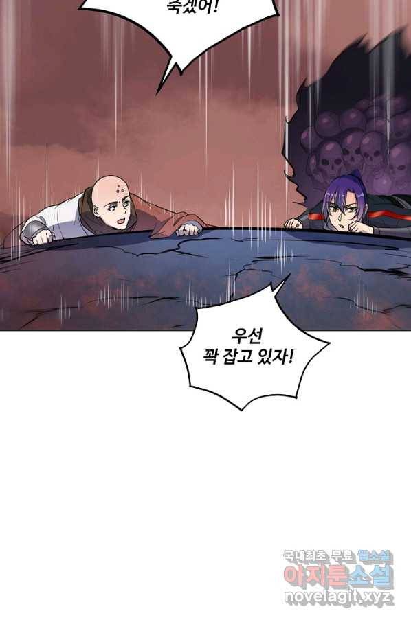 백련성신 648화 30