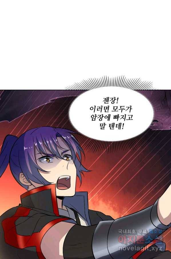 백련성신 648화 38