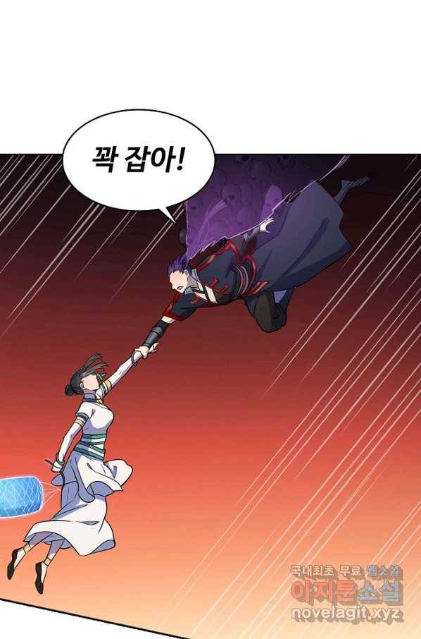 백련성신 648화 48