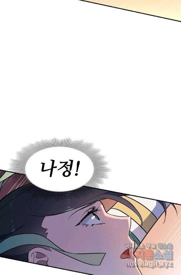 백련성신 648화 49
