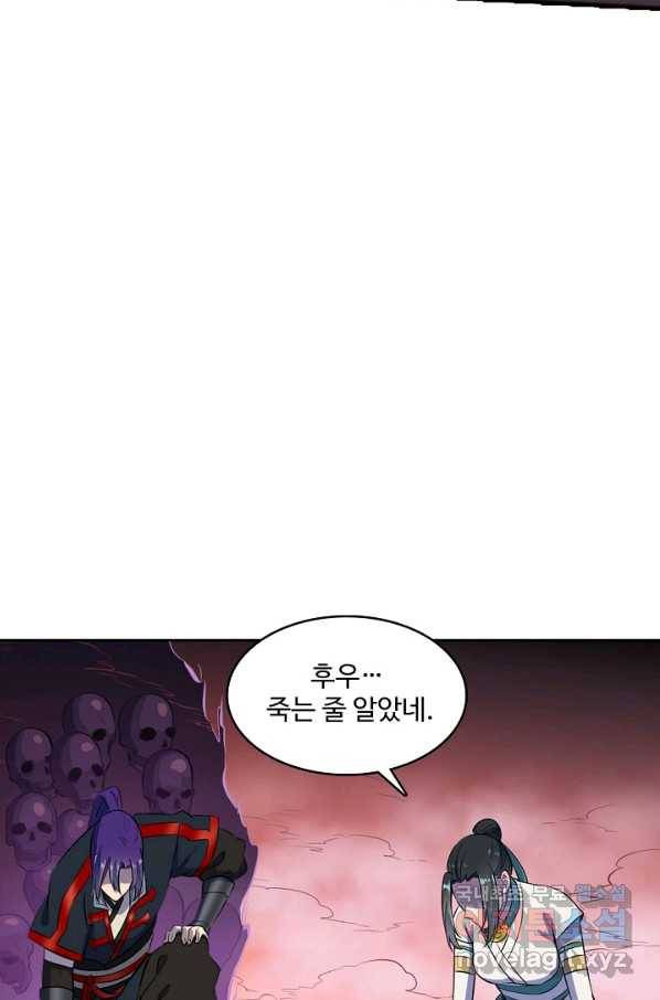 백련성신 648화 55