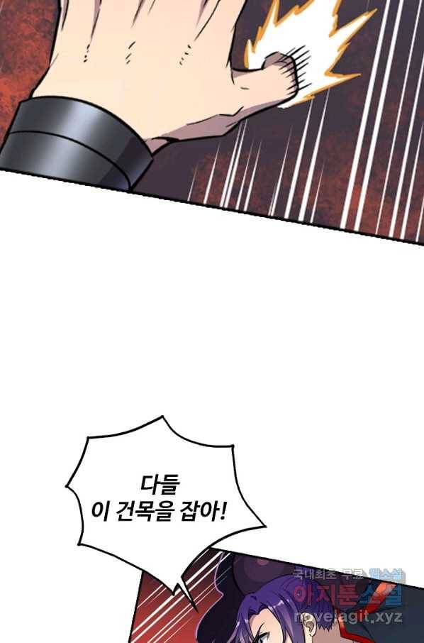 백련성신 648화 69