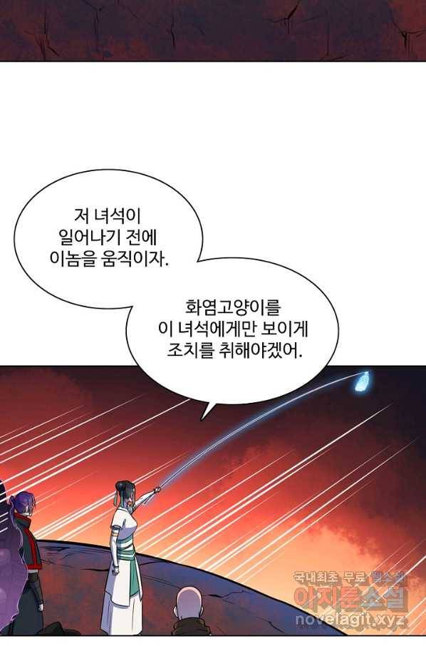 백련성신 648화 75