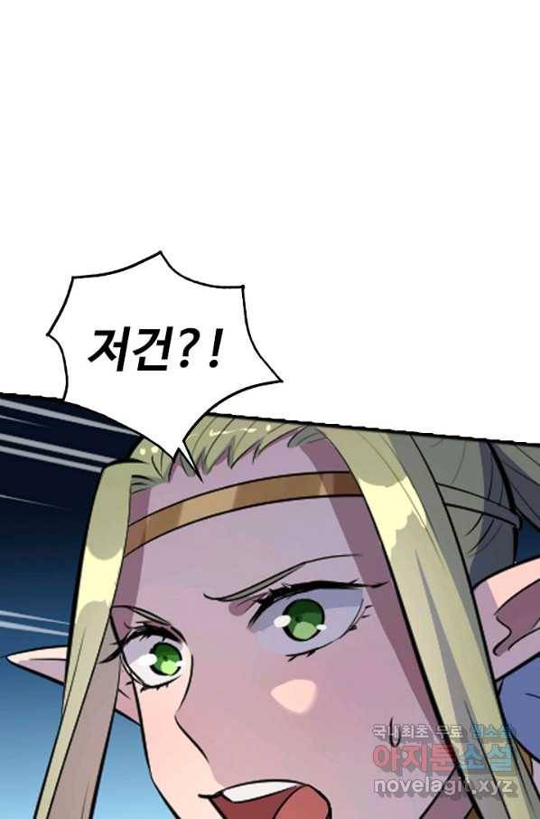 백련성신 648화 86