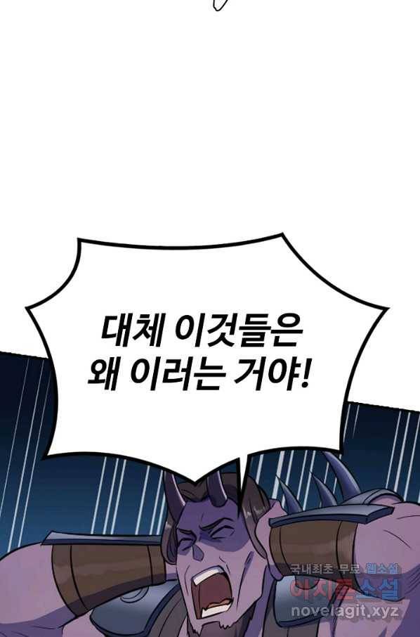 백련성신 648화 92