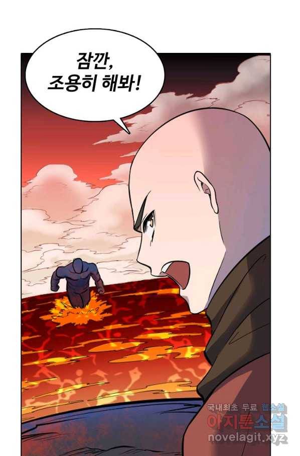 백련성신 648화 94