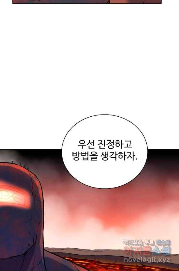 백련성신 648화 95