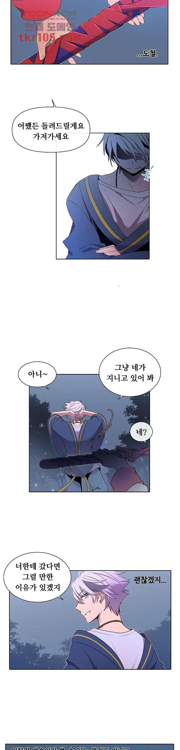 디센트 42화 4