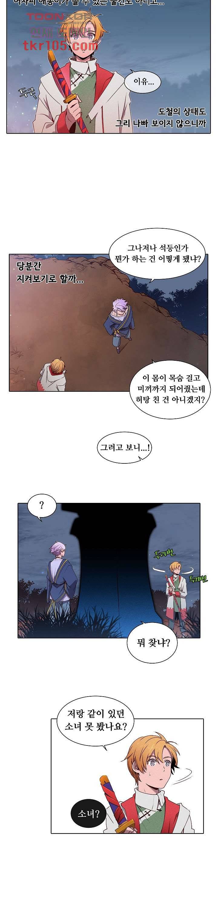 디센트 42화 5