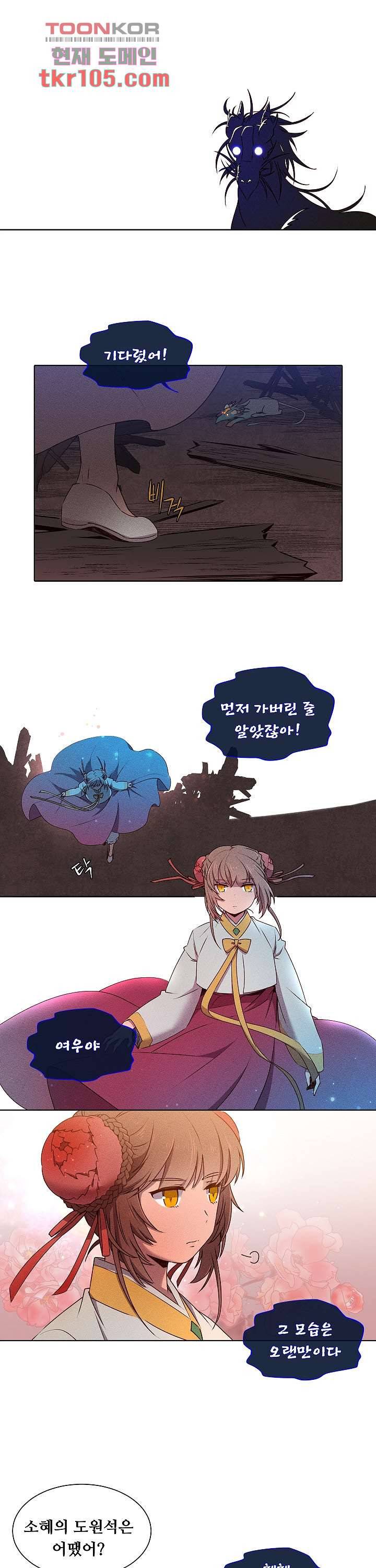 디센트 42화 7