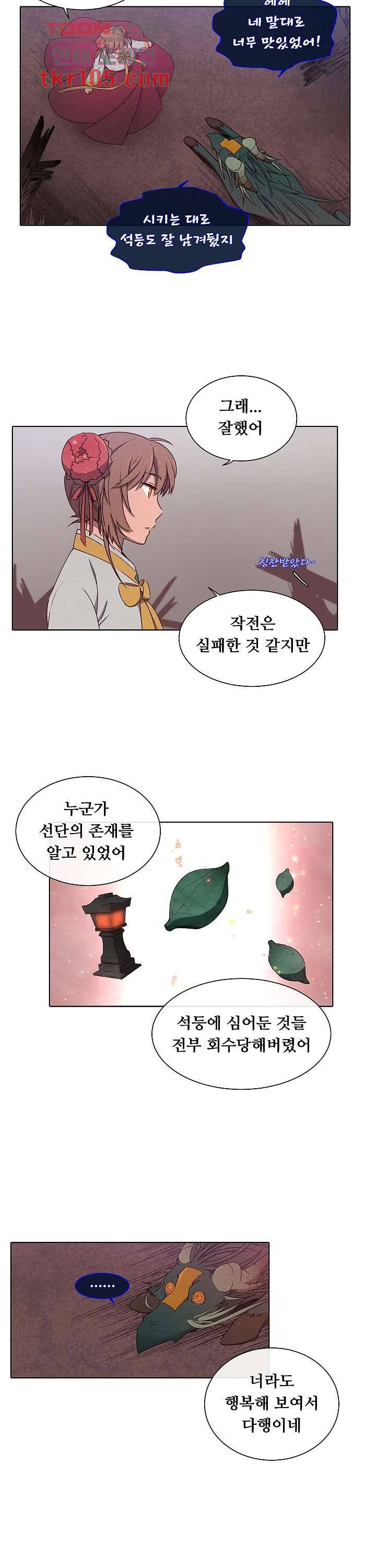 디센트 42화 8