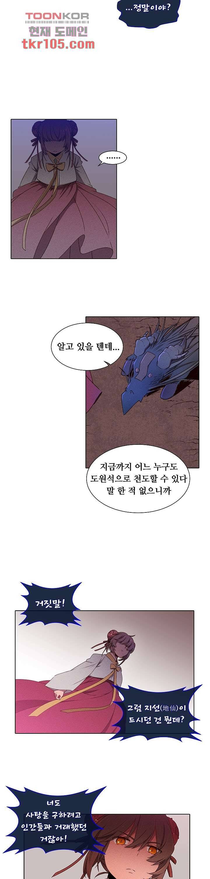 디센트 42화 10