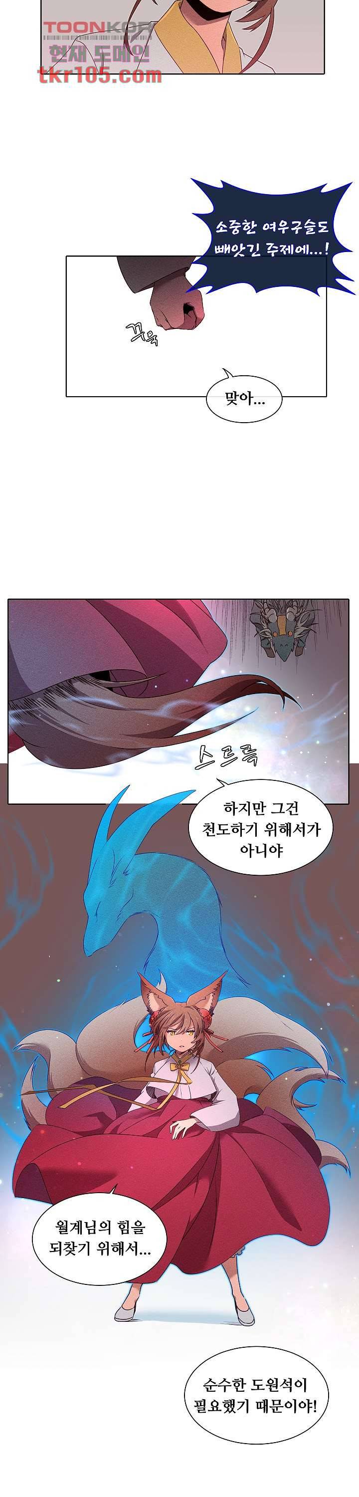 디센트 42화 11