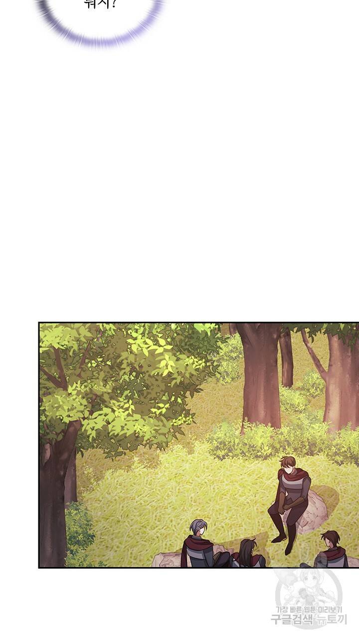 그대 사자의 이름으로 27화 4