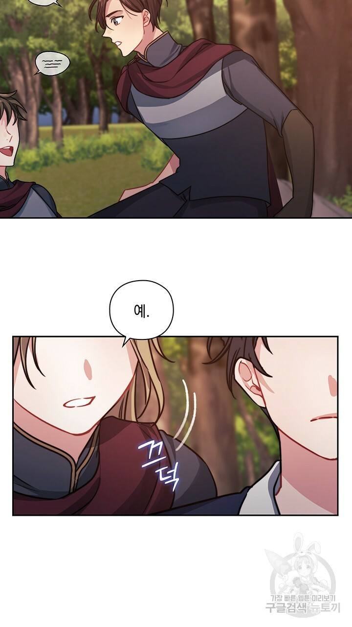 그대 사자의 이름으로 27화 7