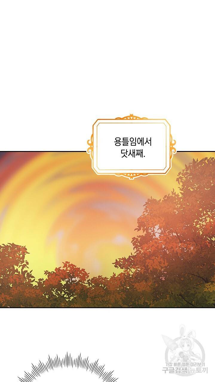 그대 사자의 이름으로 27화 8